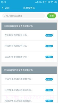 延吉文明实践截图4