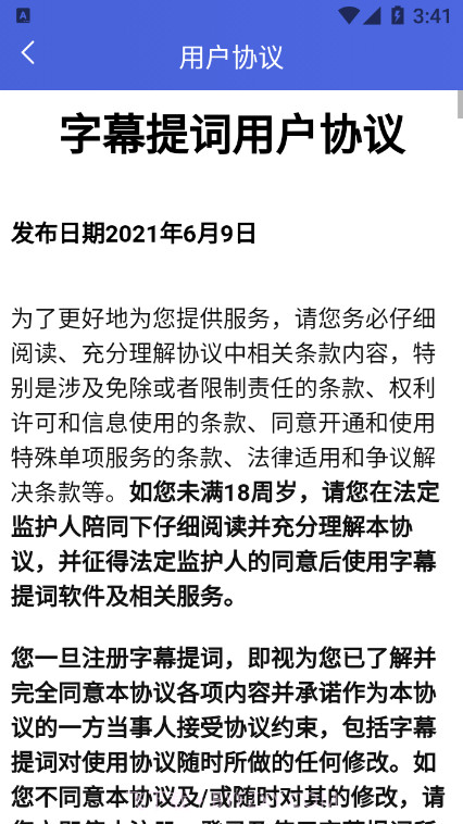 字幕提词大师截图4