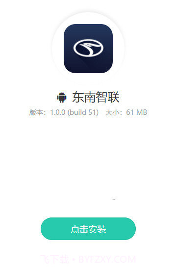 东南智联截图2 东南智联截图2