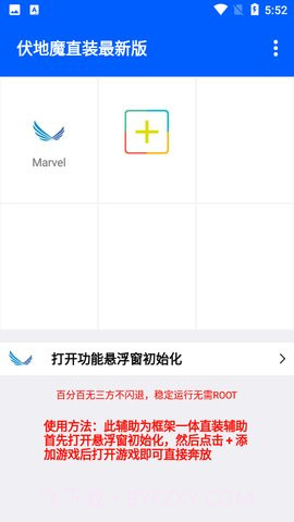 伏地魔辅助截图2