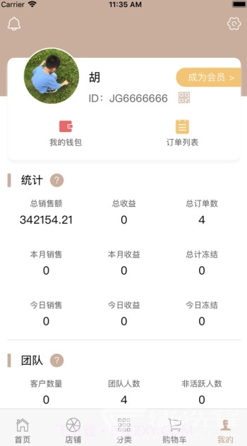 玩家艺术(艺术品交易)安卓手机版截图1