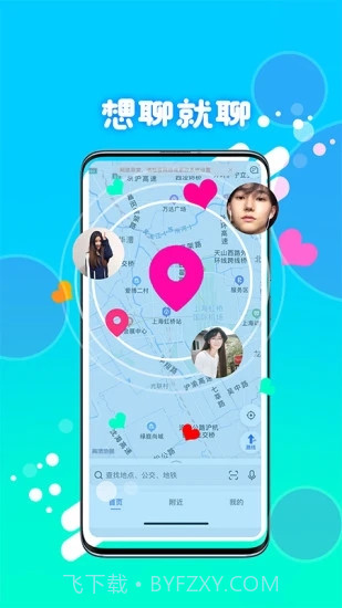 喵圈视频聊天截图3