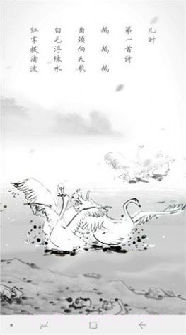 古文课本截图2 古文课本截图2