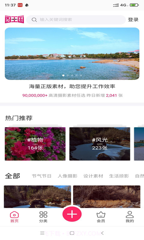 图王国截图2 图王国截图2