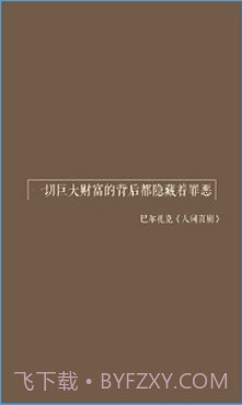 世界名著截图2 世界名著截图2