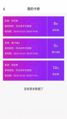 秦快快客户端截图4