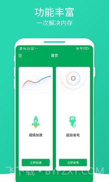 数数畅享优化大师截图1 数数畅享优化大师截图1