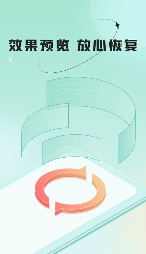 哔快照片恢复截图1 哔快照片恢复截图1