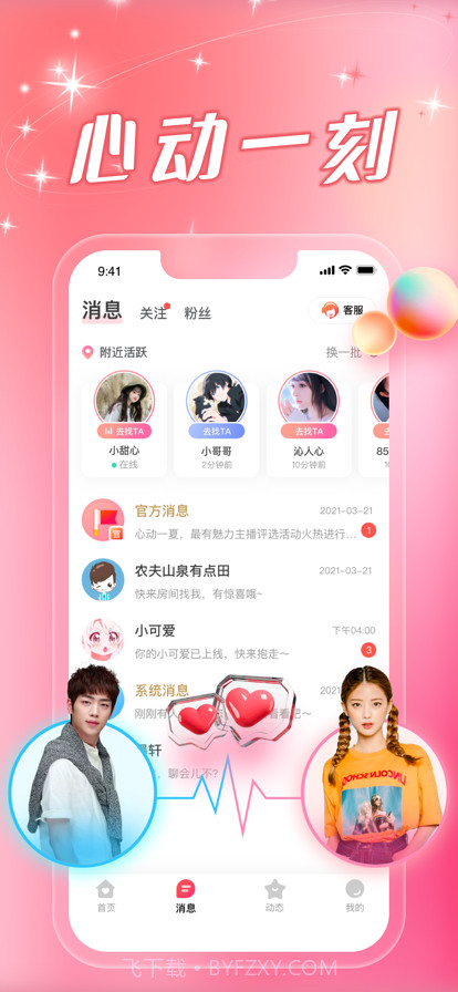 DUDU传音截图1 DUDU传音截图1