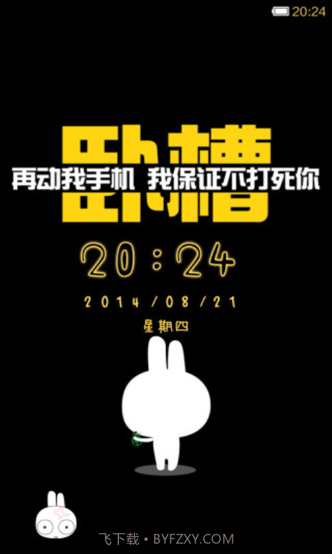 小米桌面截图1 小米桌面截图1