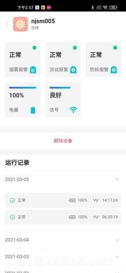 DSS截图2 DSS截图2