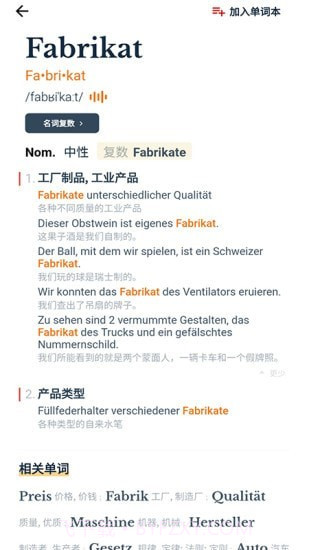 扎雅德语词典截图2