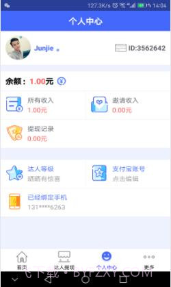 体验喵下载(体验喵做任务赚钱软件)V2.2.5 安卓中文版截图1