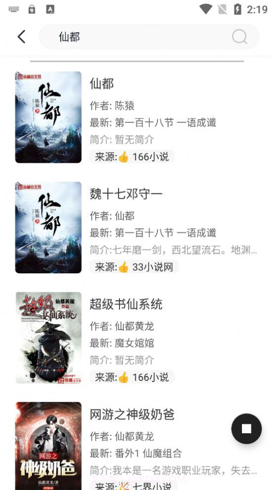 墨水阅读纯净版截图1