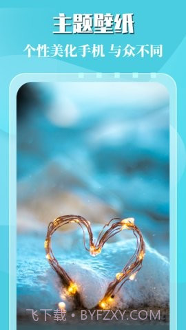 趣玩主题壁纸截图1 趣玩主题壁纸截图1