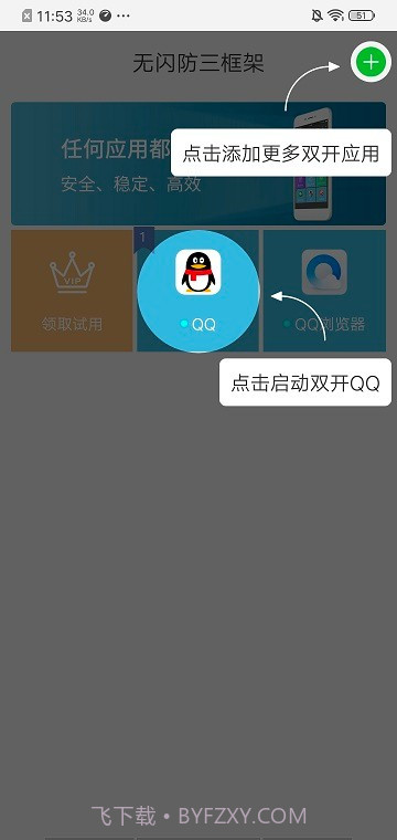 至尊框架截图3 至尊框架截图3