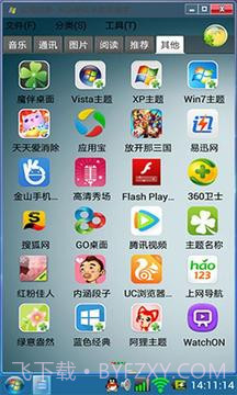 Win7主题截图3