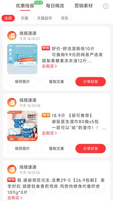 大圣来看看截图1