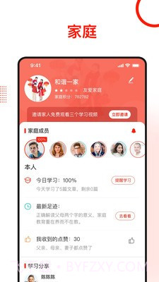 学习爱家截图2 学习爱家截图2