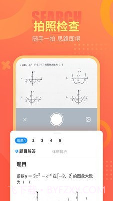 好课帮截图2