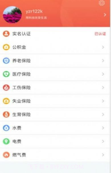 镇江镇合意截图2 镇江镇合意截图2