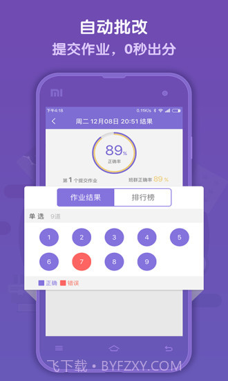 语法盒子客户端最新版截图1 语法盒子客户端最新版截图1