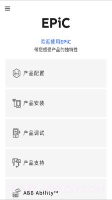 EPiC Mobile App截图3 EPiC Mobile App截图3