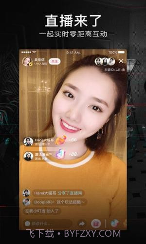 爱娟抖音刷粉丝小助手截图2