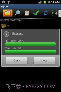 7Zipper文件管理器截图5 7Zipper文件管理器截图5