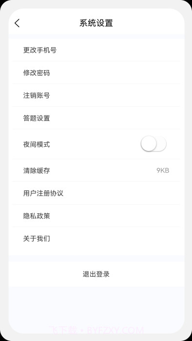 临床执业医师100题库截图1