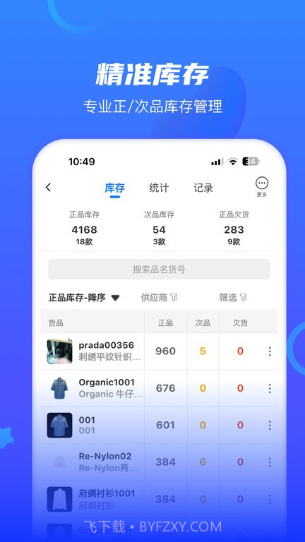 海豚开单截图4 海豚开单截图4