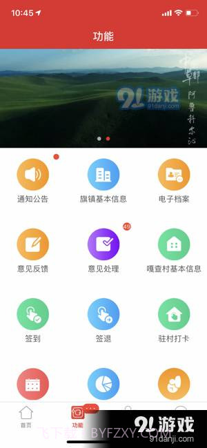 阿旗扶贫最新版截图3