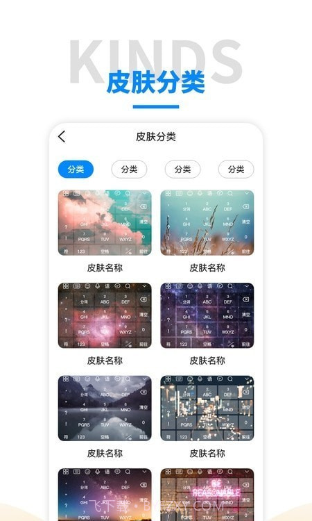 语音输入法截图2