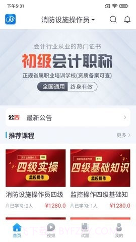 睿砺博网校截图4 睿砺博网校截图4