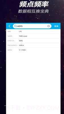 网优一点通截图3