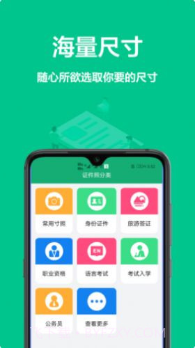 一寸证件照免费截图3