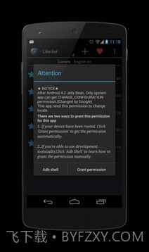 区域语言设置免费截图1