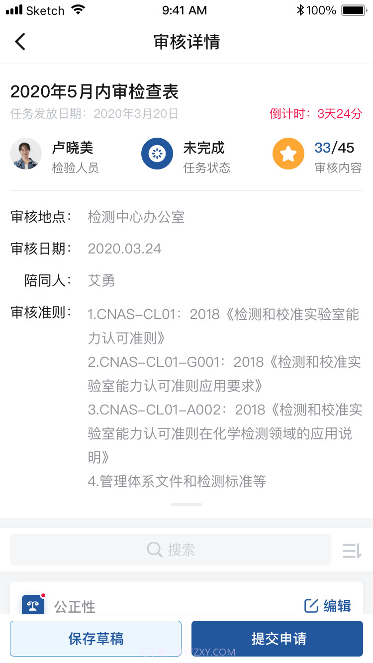 lims 实验室管理软件截图3