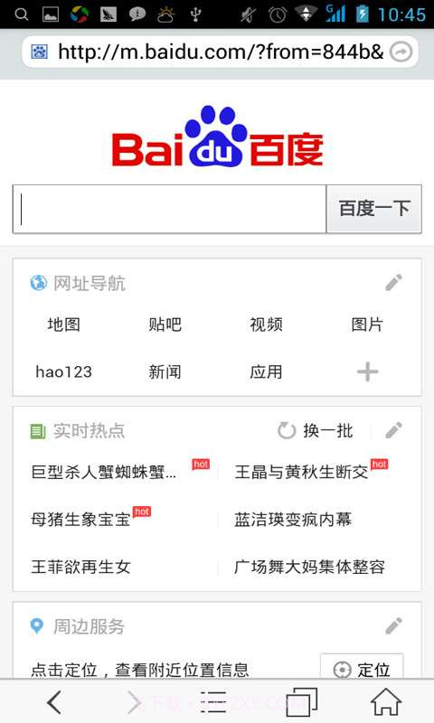 微新浏览器截图4