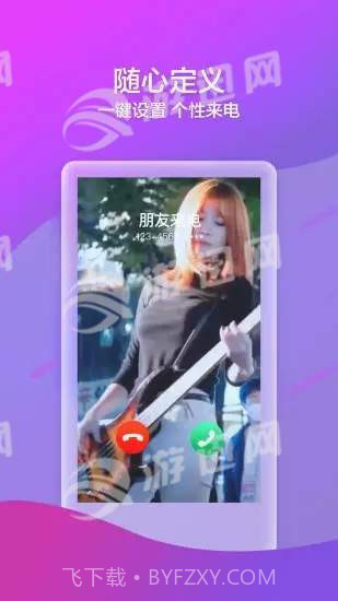 来电喵截图2 来电喵截图2