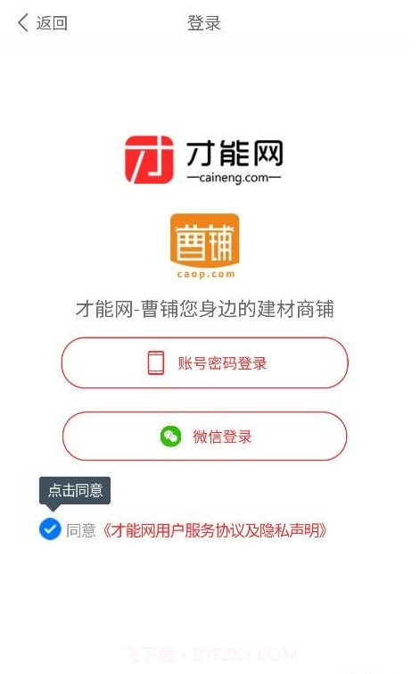曹铺截图3 曹铺截图3