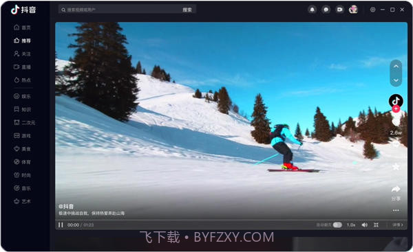 抖音车载版截图2 抖音车载版截图2