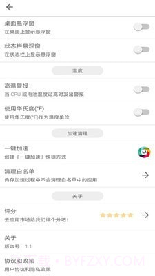 手机搬家清理大师截图2 手机搬家清理大师截图2