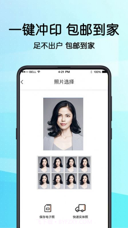 简历证件照截图4 简历证件照截图4