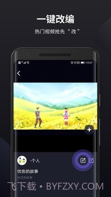 皮皮动画截图4 皮皮动画截图4