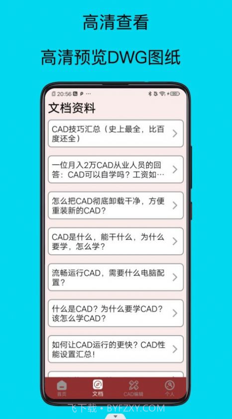 祺盛CAD截图1 祺盛CAD截图1