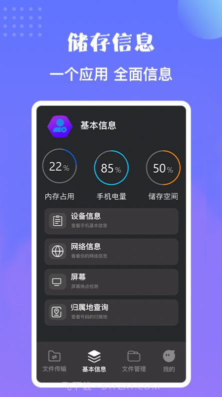 卓师兄搬家截图2