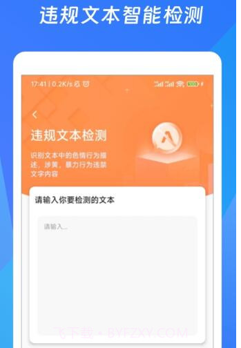 码字作文生成器截图2