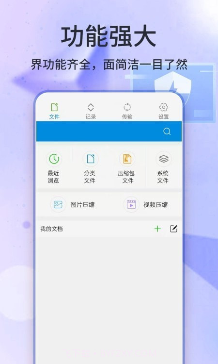 7Z解压缩截图3