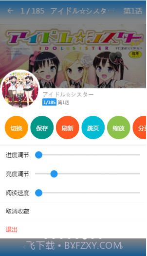 ExView截图5 ExView截图5